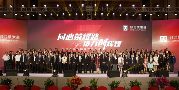 新闻中心 集团新闻 9月28日,同心俱乐部成立三周年庆典晚会在深圳五洲